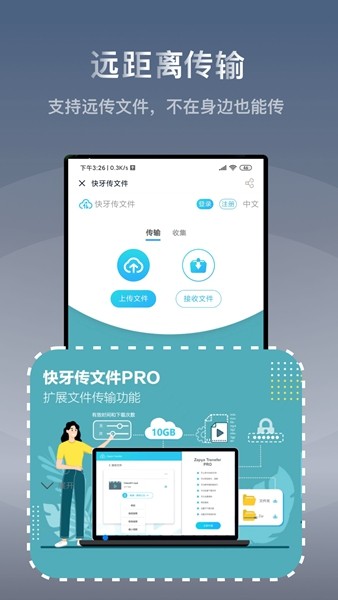 快牙zapya 安卓版v6.5.9.5 (CN)