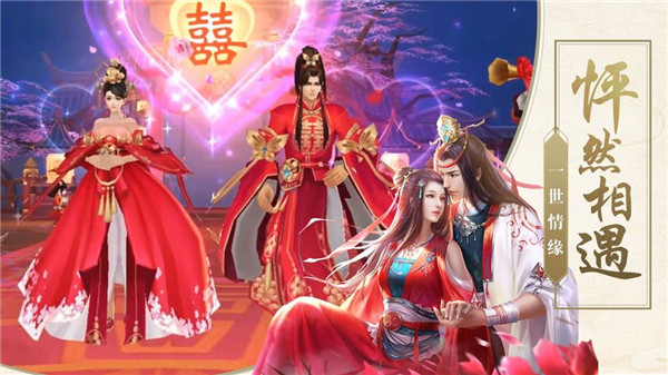 仙侣奇缘2单机版