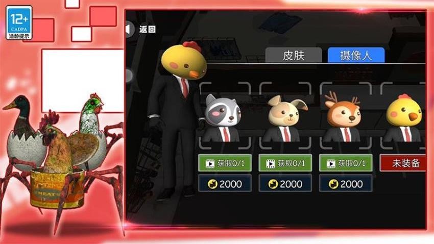马桶人世界大战
