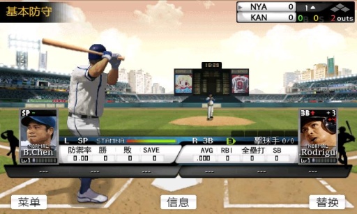 9局职业棒球2014修改版
