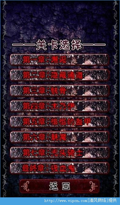 脱出德古拉城堡 脱出德古拉城堡