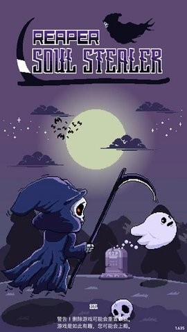 收割者灵魂窃取者手机版游戏