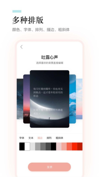 一句话语录大全 安卓版v1.8.1
