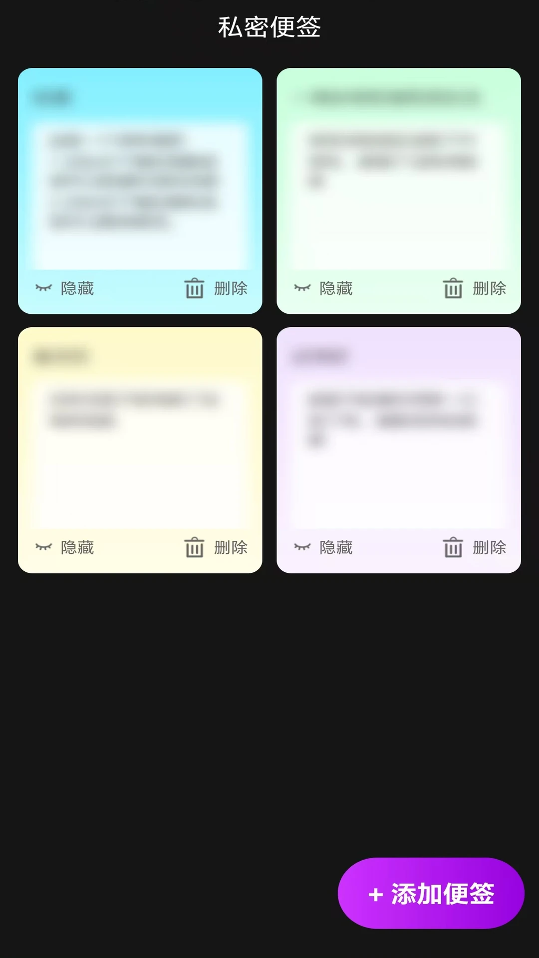 无痕盒子播放器