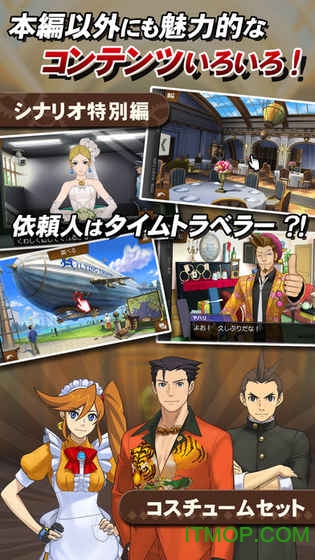 逆转裁判4