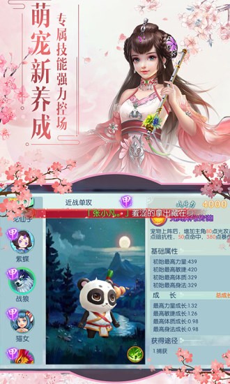 侠义