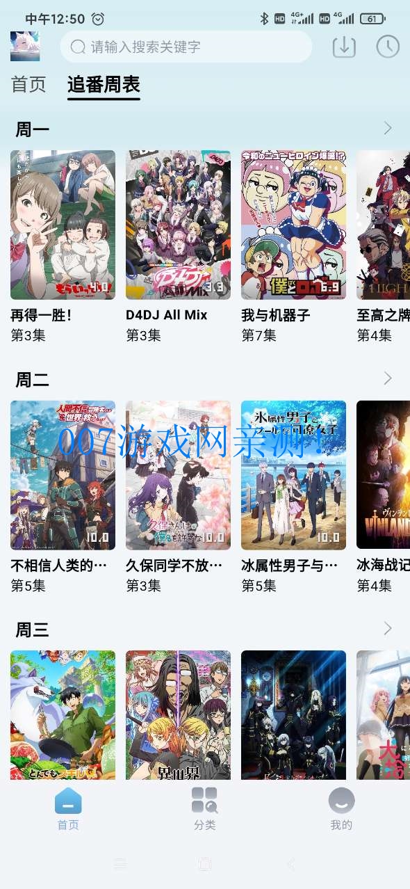 NyaFun追番神器下载