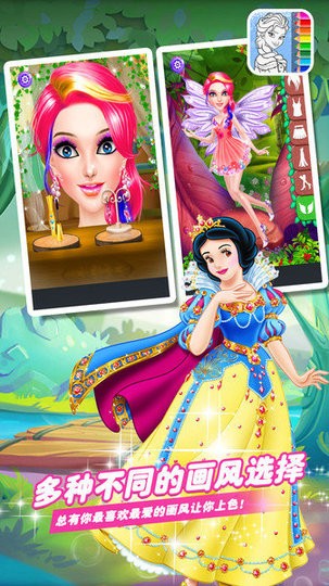 芭比公主换装小游戏 芭比公主换装小游戏