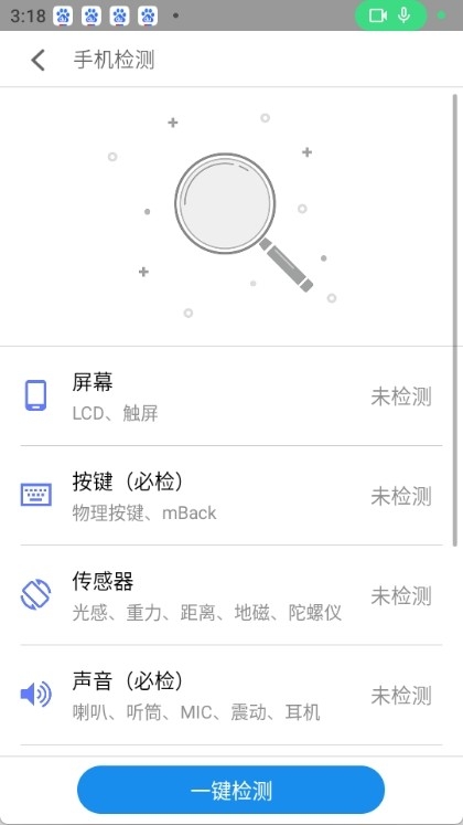 mcheck魅族手机检测工具