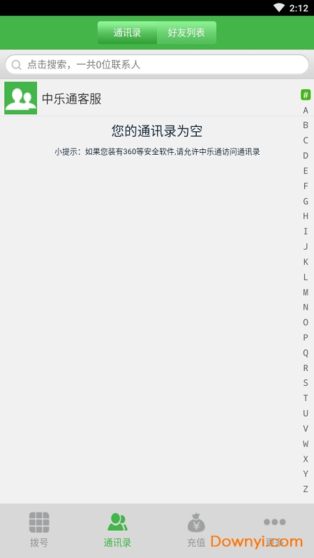 中乐通