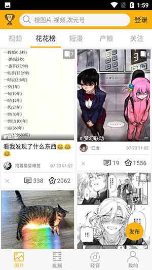 柚次元可以听广播剧版本 官方app最新版v1.6.3.0