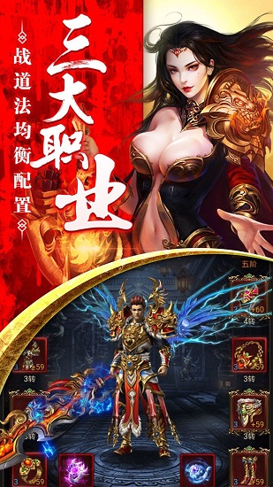 单职业传奇