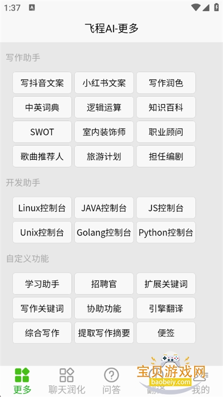 飞程AI