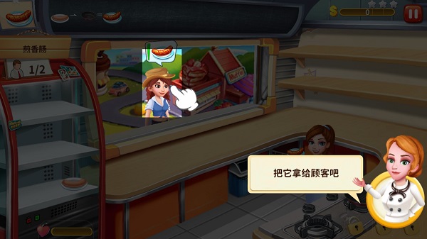 明星大厨2内购版 9.4.0安卓版 明星大厨2内购版 9.4.0安卓版