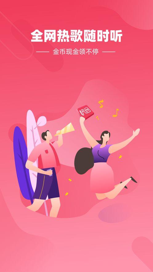 快音(车载音乐) v5.82.02 安卓版