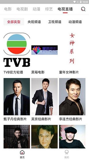 哔嘀影视2024官网版