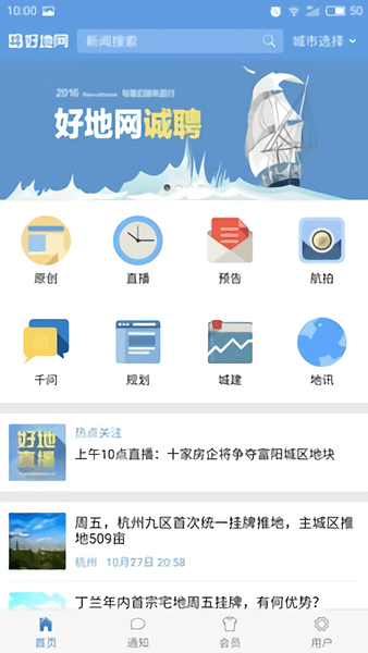 好地网