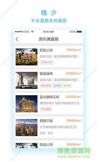 房乐美