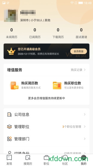 印刷人才网