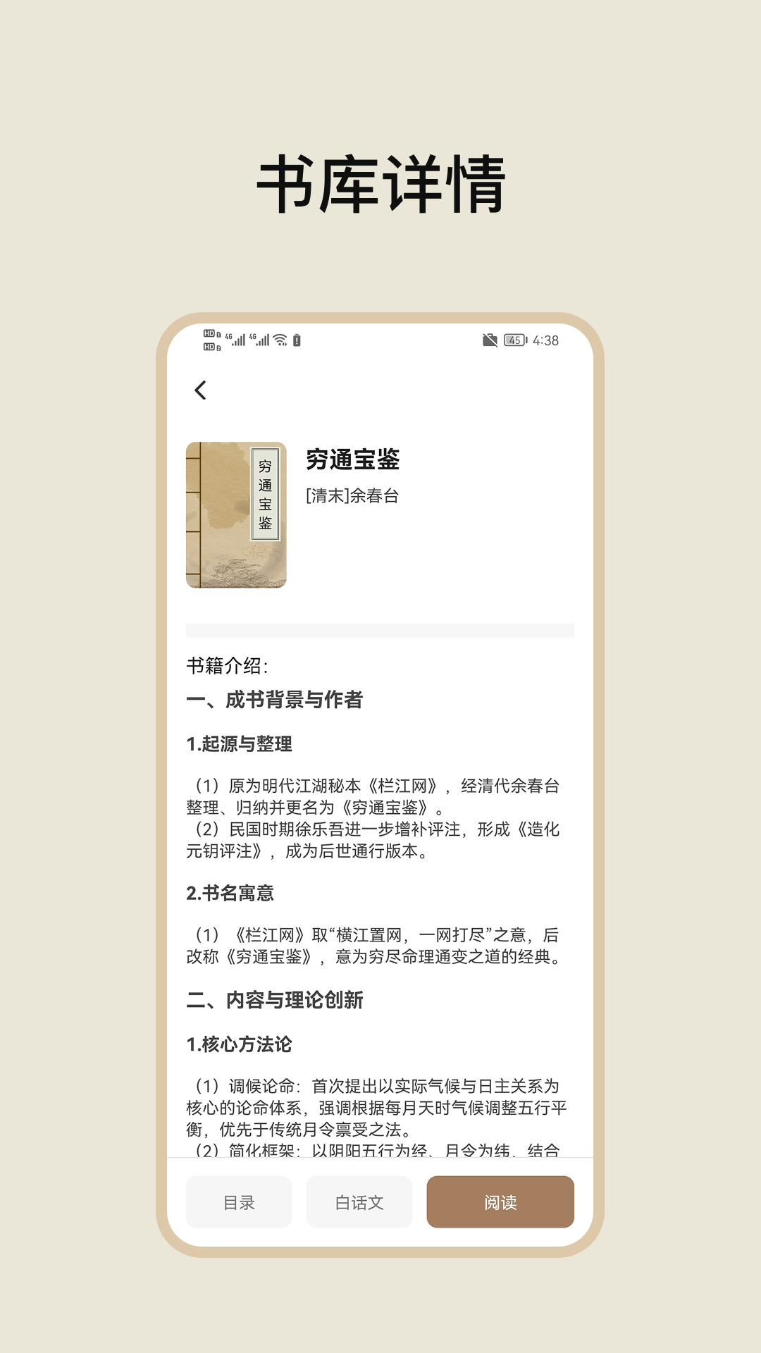 古典文学作品集