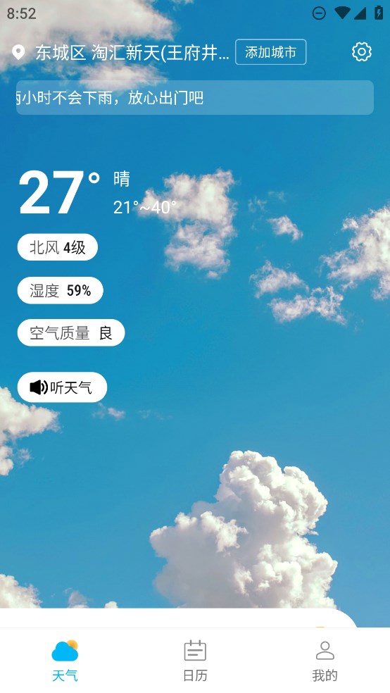 风浪天气