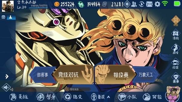 jojo吃鸡游戏手机版