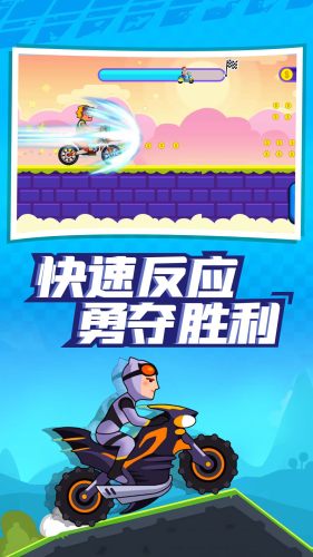 极限闯关王
