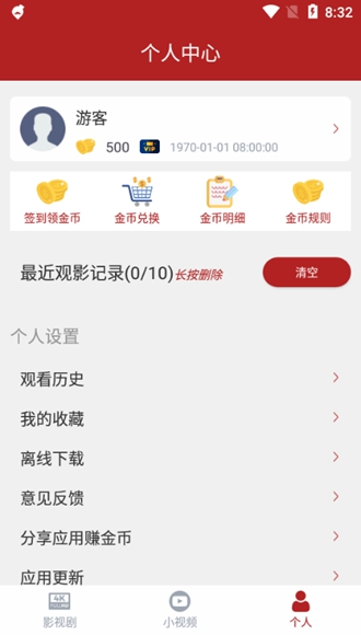 全剧得纯净版 会员高级版v2.7.8