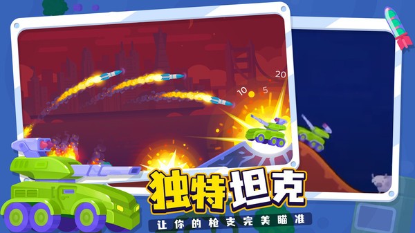 战地坦克