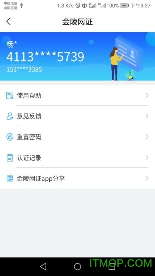 宁归来(金陵网证)