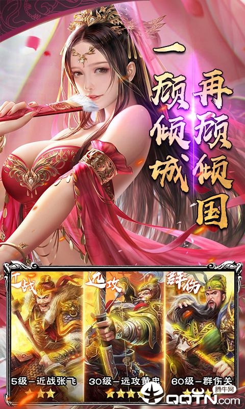 拇指三國