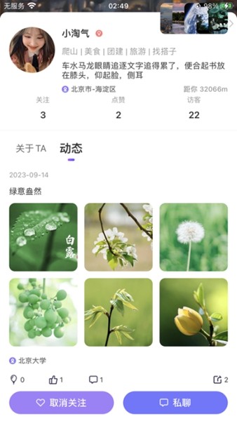 人气地图 安卓最新版v1.0.9