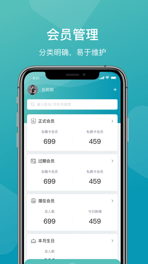 一年四季管理端 一年四季管理端