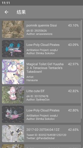 saucenao动漫识图