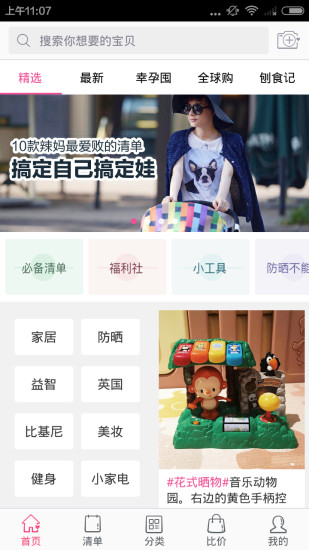 亲妈粉
