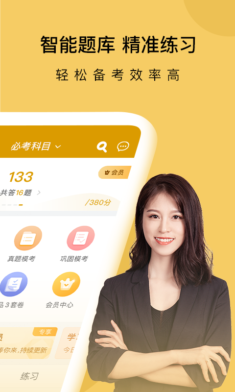 金融万题库