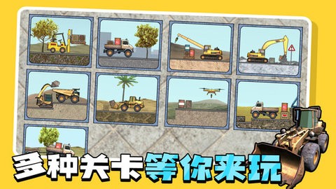 模拟运输伐木场