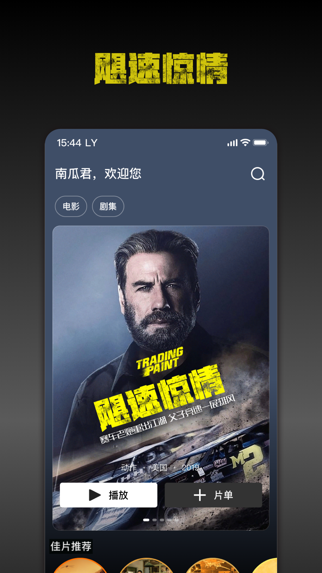 南瓜电影 南瓜电影