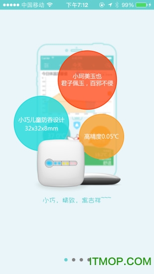 小珂体温仪(儿童体温仪)