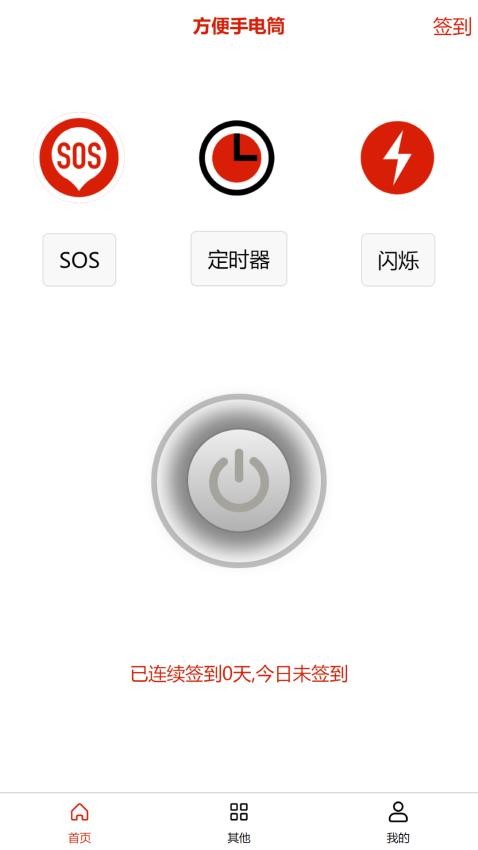 方便手电筒 方便手电筒