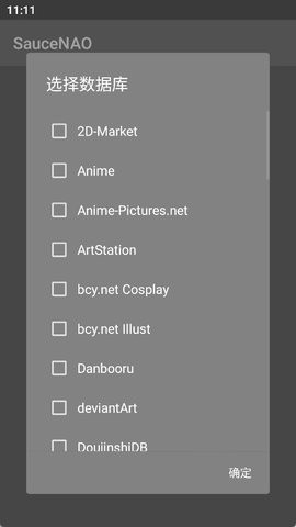 saucenao动漫识图