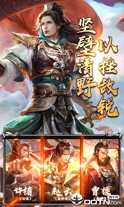 拇指三國
