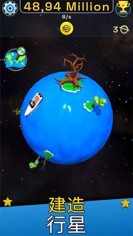 星球进化手游最新版