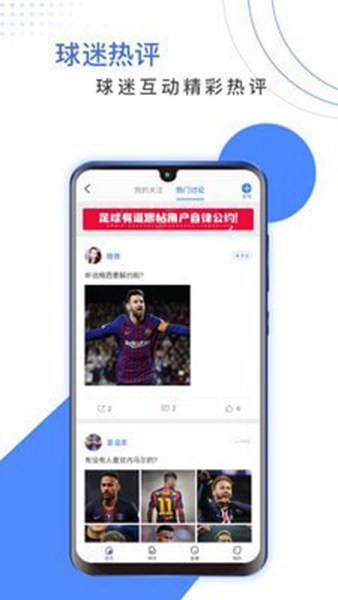 足球有道安卓版v1.1.4