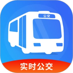实时公交精准查