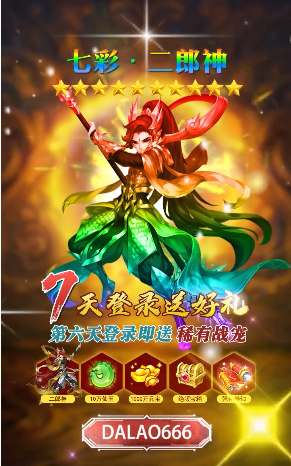西天大圣