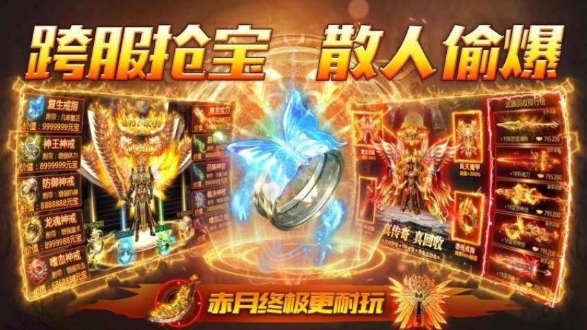 战龙之怒