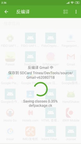 安卓开发助手专业版app