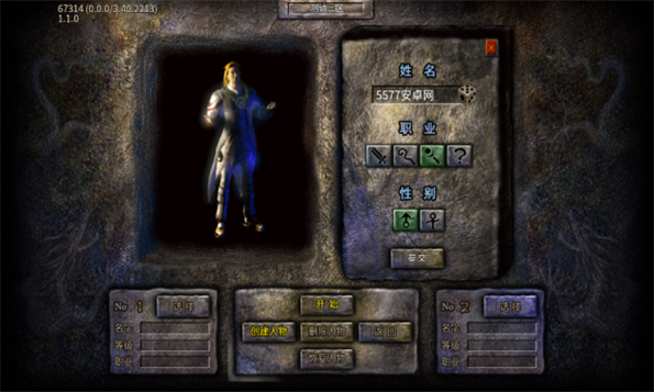 雨天三职六门派