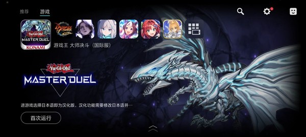 Kuyo游戏盒 安卓版v2.0.13389
